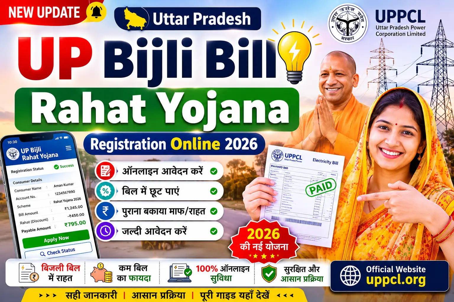 UP Bijli Bill Rahat Yojana Registration Online 2026